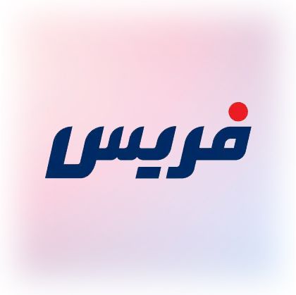 فریس - Frice