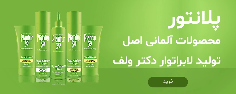 Plantur 39 Banner