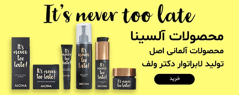 Alcina Banner