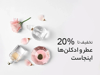 Prfume Banner